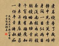 為愛青青無俗韻，故教移植傍庭隅 詩詞名句