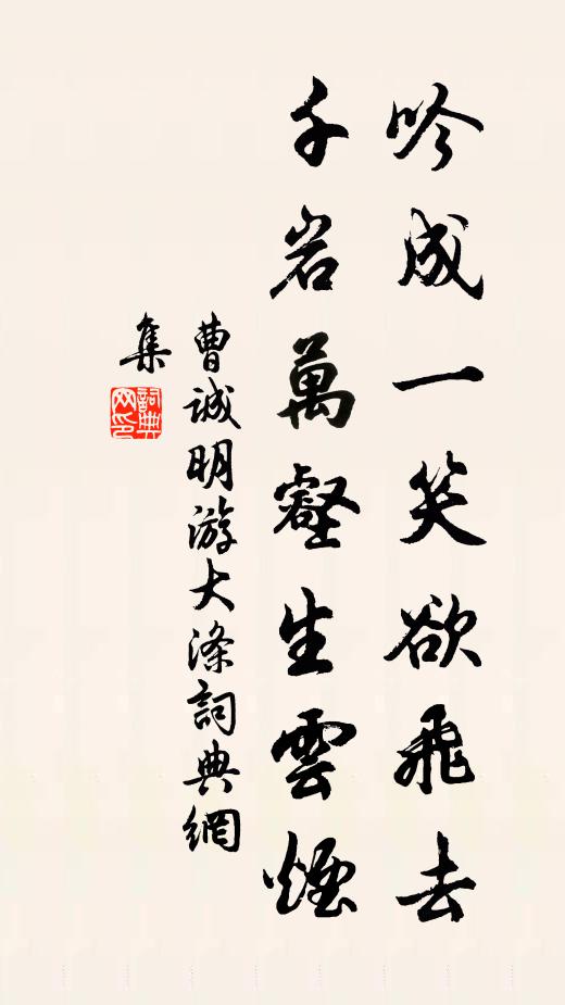 聊將報明主，庶不愧前賢 詩詞名句