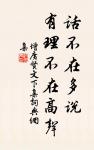 還怕掩、深院梨花，又作故人清淚。 詩詞名句