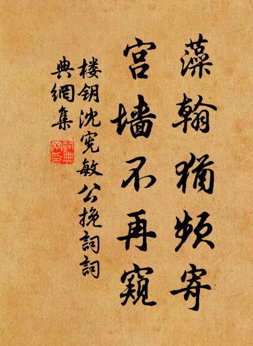 筮仕苦貧賤,為客少田園 詩詞名句