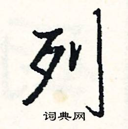 熬組詞_熬字怎么組詞_熬組詞有哪些_帶熬字的詞語