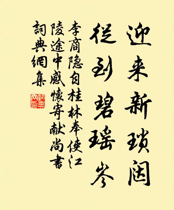 海上驚驅山猛燒,吹斷狂煙著沙草 詩詞名句