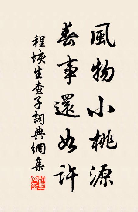 床帷夜氣馥,衣桁晚煙凝 詩詞名句