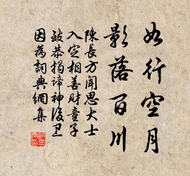 寧知天上雨，去去為滄波 詩詞名句