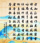 要新聲陶寫，奈聲外有聲何 詩詞名句