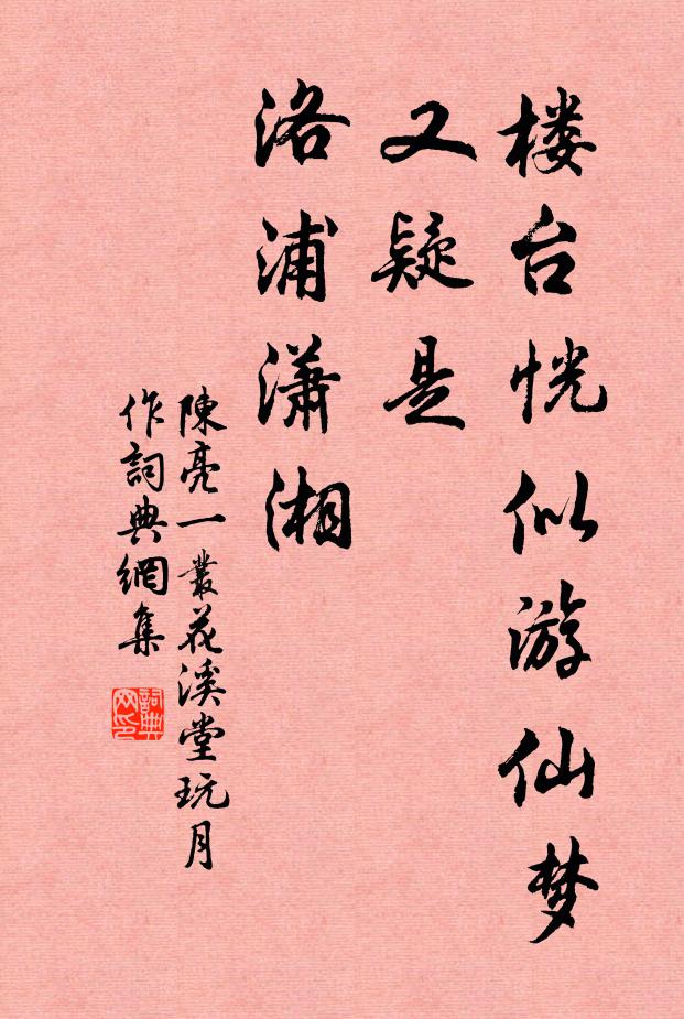 弟兄幸是洛中派,一炷爐薰更反觀 詩詞名句