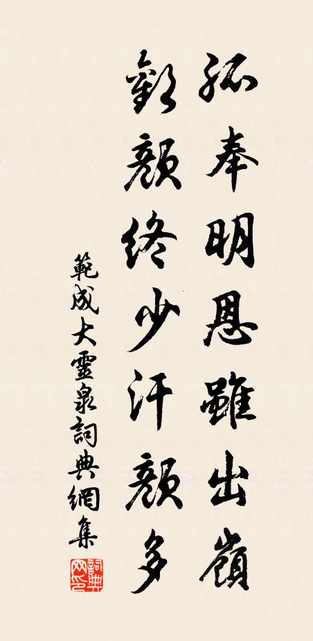 此段信奇事，今昨何是非 詩詞名句