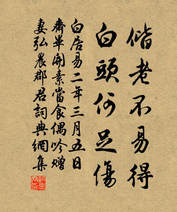 春試手，銀花影粲，雪梅香馥 詩詞名句