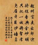 出家人莫說在家話。 詩詞名句