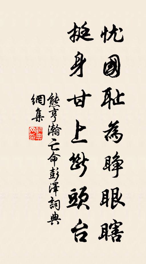 報祭豐年更晴日,稻秔充羨老農閒 詩詞名句