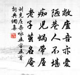 垂絲釣(戊戌迓客。自入淮南,多所感愴作)原文_垂絲釣(戊戌迓客。自入淮南,多所感愴作)的賞析_古詩文