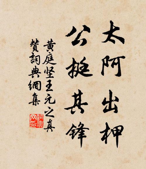 振策指靈丘 詩詞名句