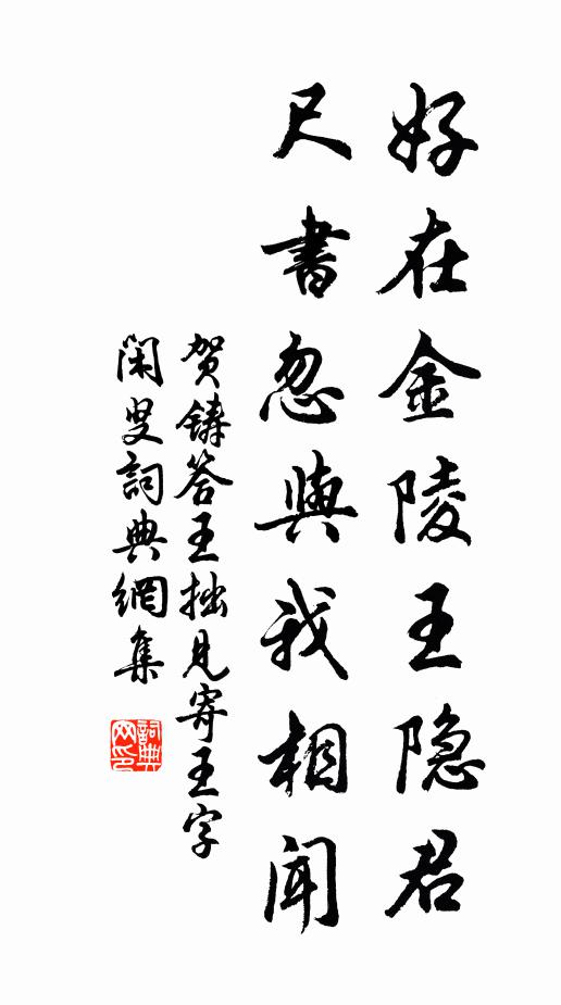 照人裴玉瑩,鑒物憲陂明 詩詞名句