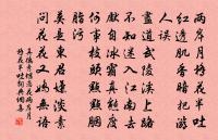 賀新郎·和前韻原文_賀新郎·和前韻的賞析_古詩文