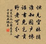 挽外舅二首原文_挽外舅二首的賞析_古詩文