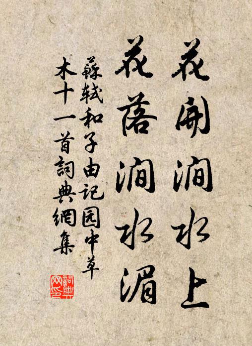 亟訪田家叩所從,始知墓崩隨意取 詩詞名句