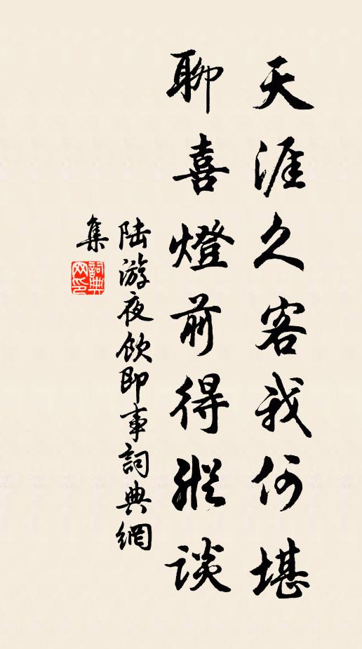 既登乃依，如日之升 詩詞名句