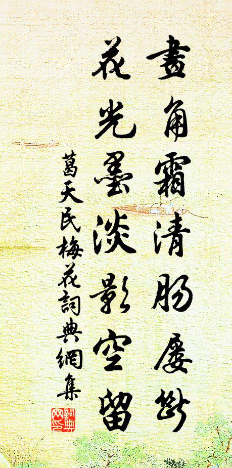 介然誰主復誰賓，風月婆娑卻自親 詩詞名句