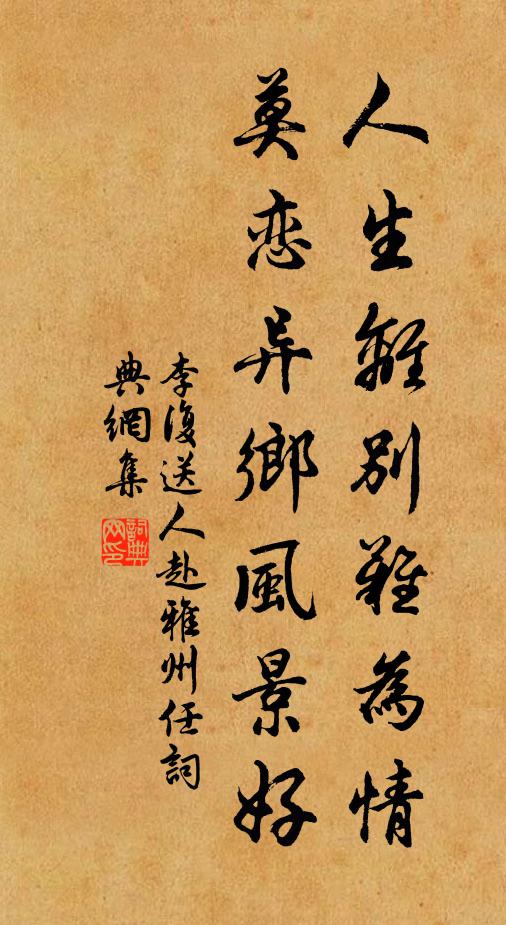 風煙不受人收拾,擔閣行山半日程 詩詞名句