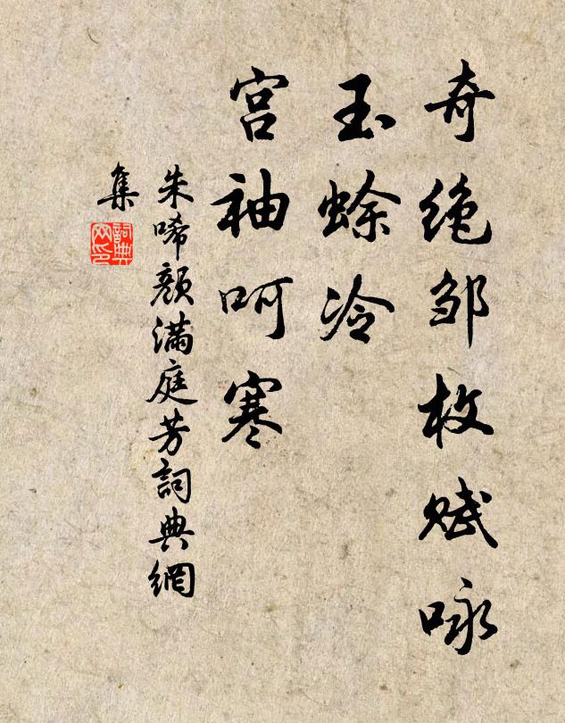 或雲玄象宗渾天,渾天方象包於圓 詩詞名句