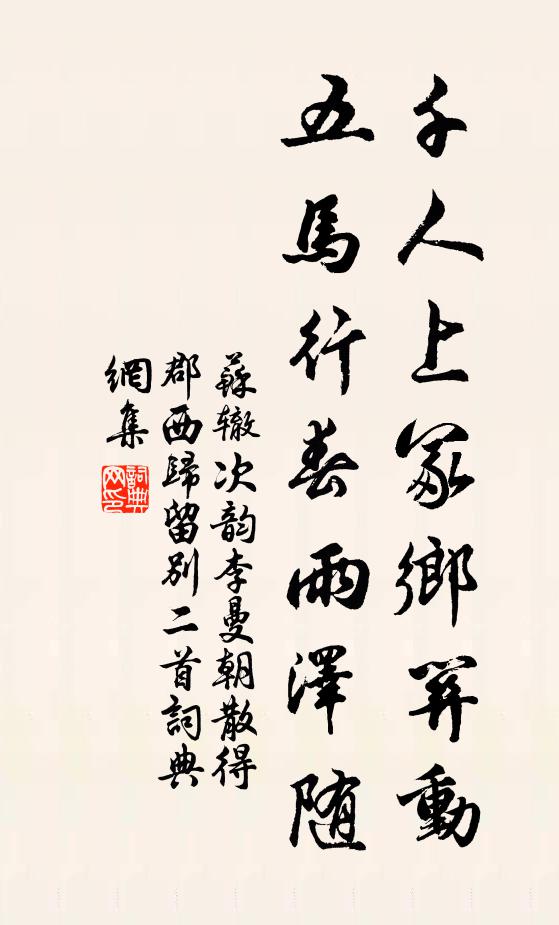 青薜蟠弱龍,紫栗縮寒蝟 詩詞名句