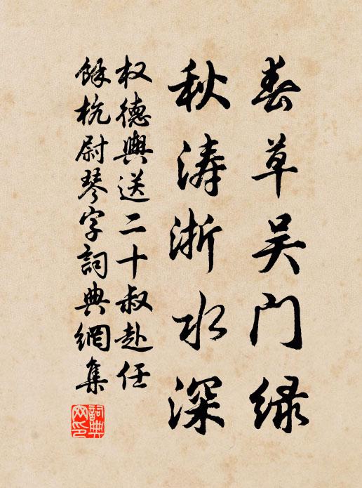 柏葉輕浮重醑,梅枝巧綴新幡 詩詞名句