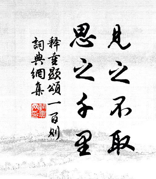 時節薄寒人病酒，鏟地梨花，徹夜東風瘦 詩詞名句