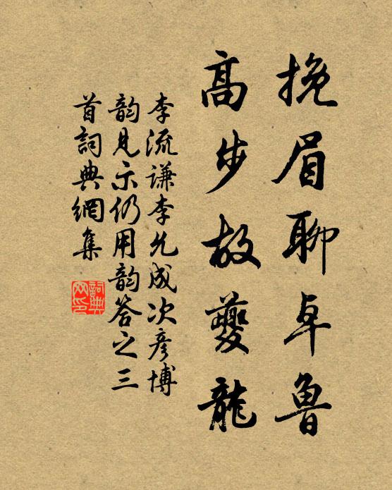 移家三泖白鷗前 詩詞名句