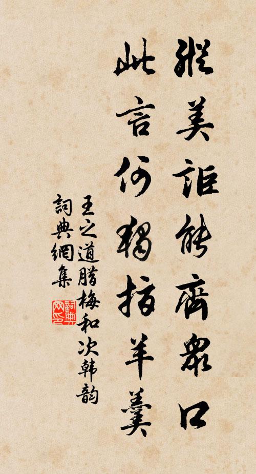 今日叩我門，滿手攜瓊琚 詩詞名句