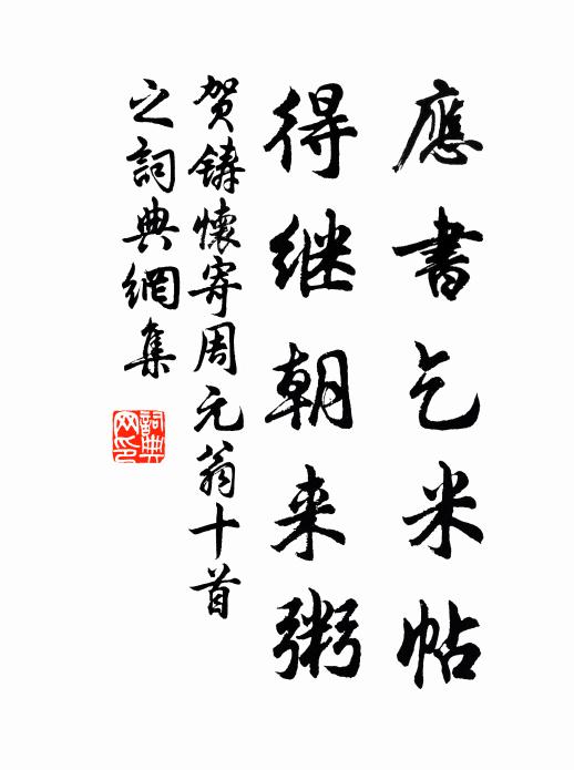 仙馭曾非遠,長瞻鞏洛雲 詩詞名句