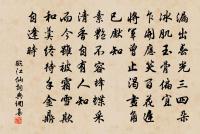 敢作此什傳王畿，旦暮璽書來敕歸 詩詞名句
