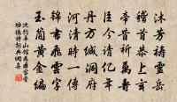 公不見黃金百鎰未為優,季布一諾百不愁 詩詞名句