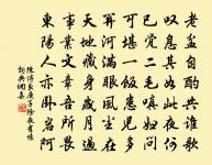 麥苗花下綠，犢子草邊黃。 詩詞名句