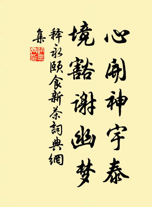 固然兩人陰與陽,大要一個不得已 詩詞名句