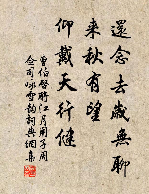 近時術人多莽蕩,要把虛史隨妄想 詩詞名句