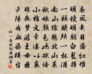 大山小山俱好隱,江南夢去曲肱眠 詩詞名句