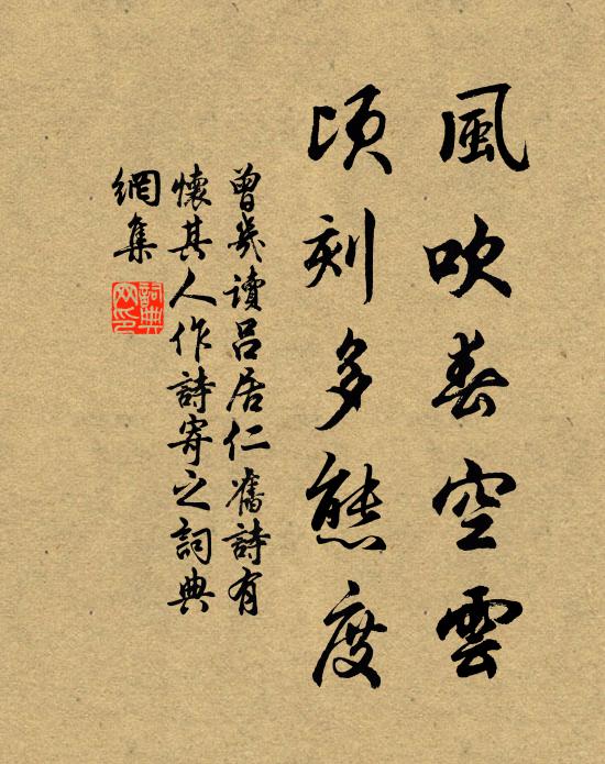 豈不有故國,荒桓鞠秋沙 詩詞名句