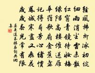 聲聲慢(梅)原文_聲聲慢(梅)的賞析_古詩文