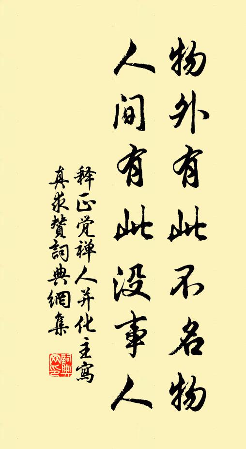 玉妃翦水墮花片，龜手入袖膚粟生 詩詞名句