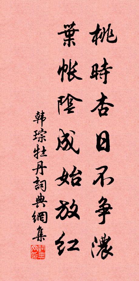 真陽此去無多子,到日應逢三月三 詩詞名句