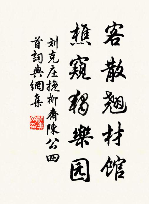 斜陽鴉噪燒錢社，細雨牛眠放牧陂 詩詞名句