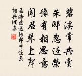 未怪平陽客,雙淚落、笛中哀曲 詩詞名句