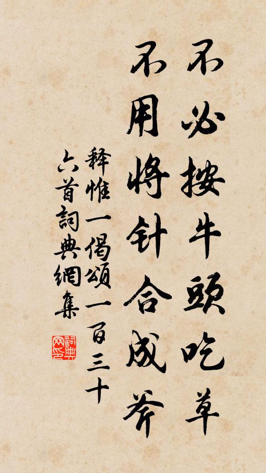 亭亭結清陰,不競桃李芳 詩詞名句