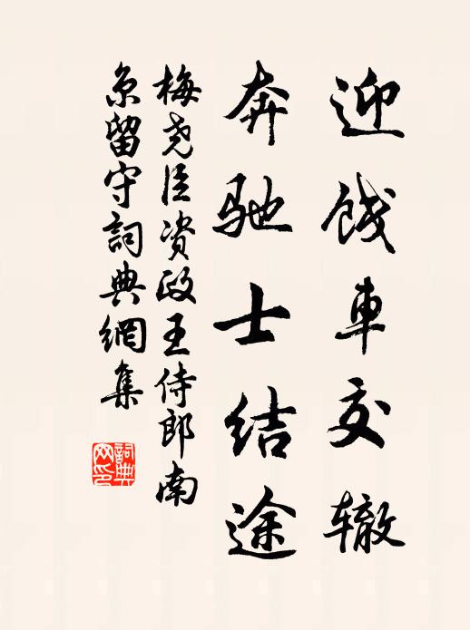 因向智者說，游魚思舊潭 詩詞名句