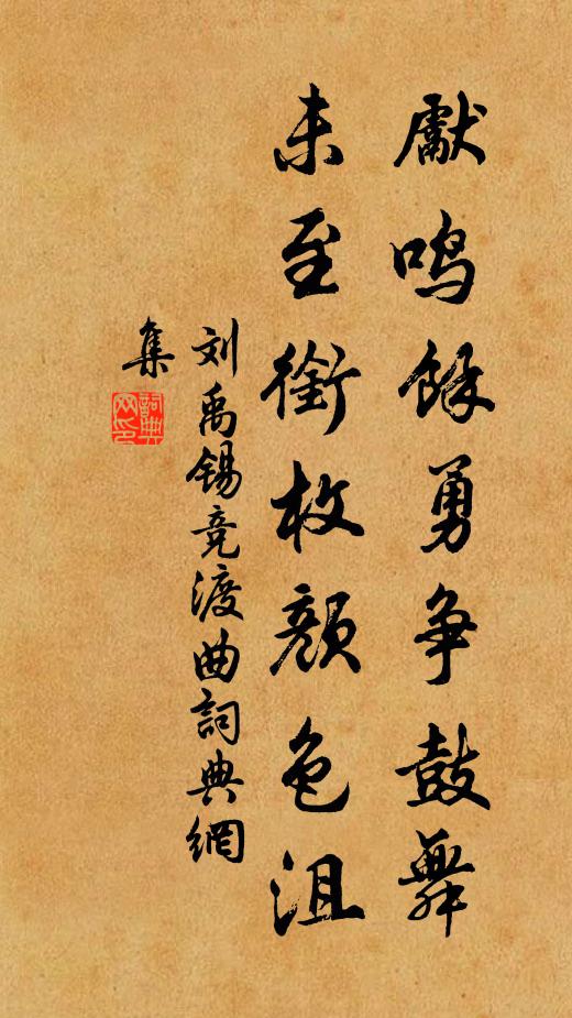 誰家金釵十二行,春風環佩鳴璆琅 詩詞名句