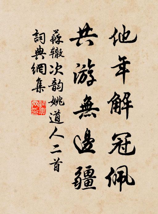 真箇真箇有，鉛汞 詩詞名句