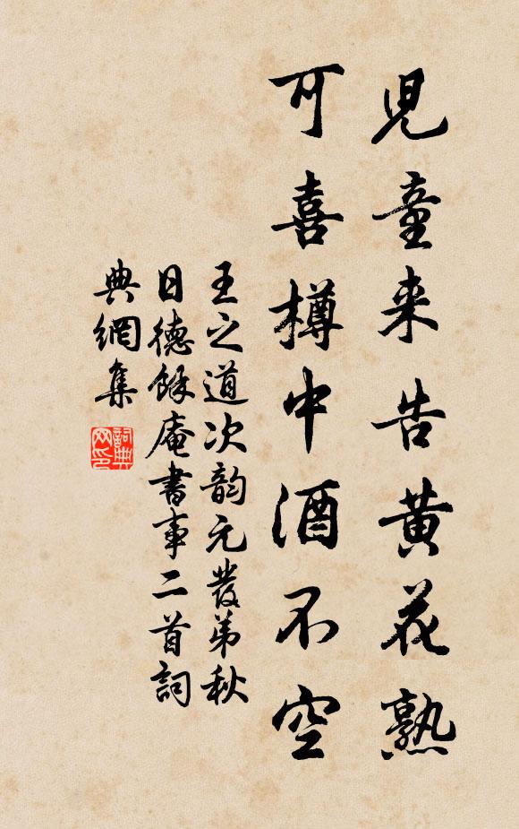 樂工雖在耳如壁，不分清濁即為聾 詩詞名句