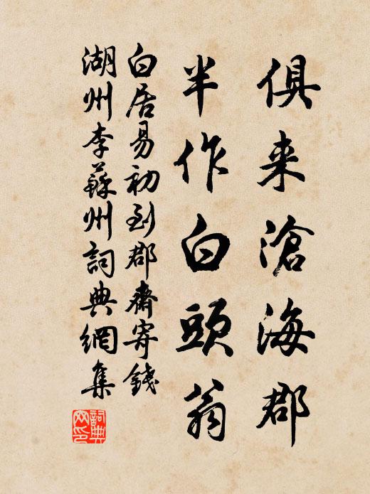 使君絕不凡,白璧生徑尺 詩詞名句