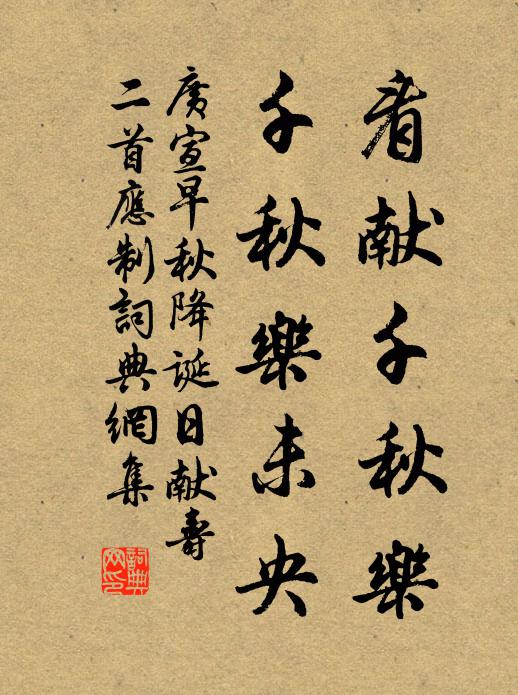 難用應卒迫 詩詞名句