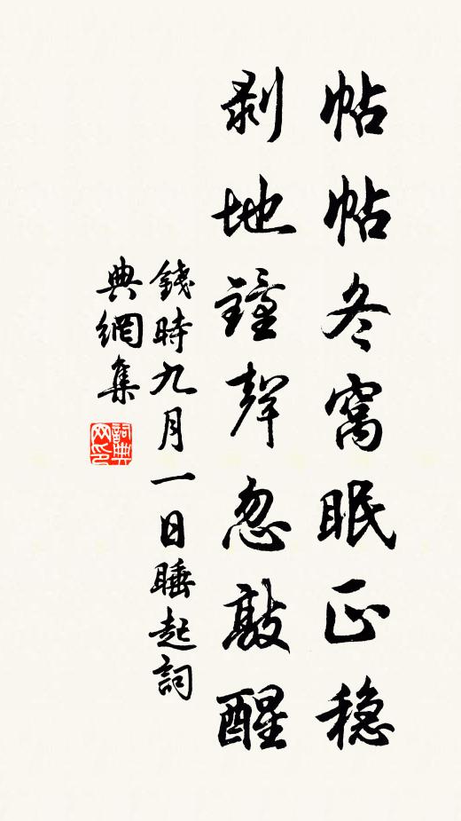 除榮辭會府,直宿總書坊 詩詞名句